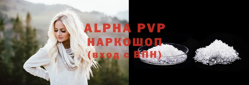 APVP кристаллы  наркошоп  Безенчук 