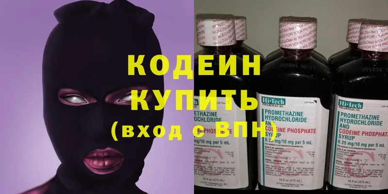 Кодеин напиток Lean (лин)  Безенчук 