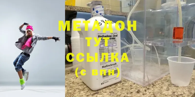 Метадон methadone  магазин  наркотиков  Безенчук 